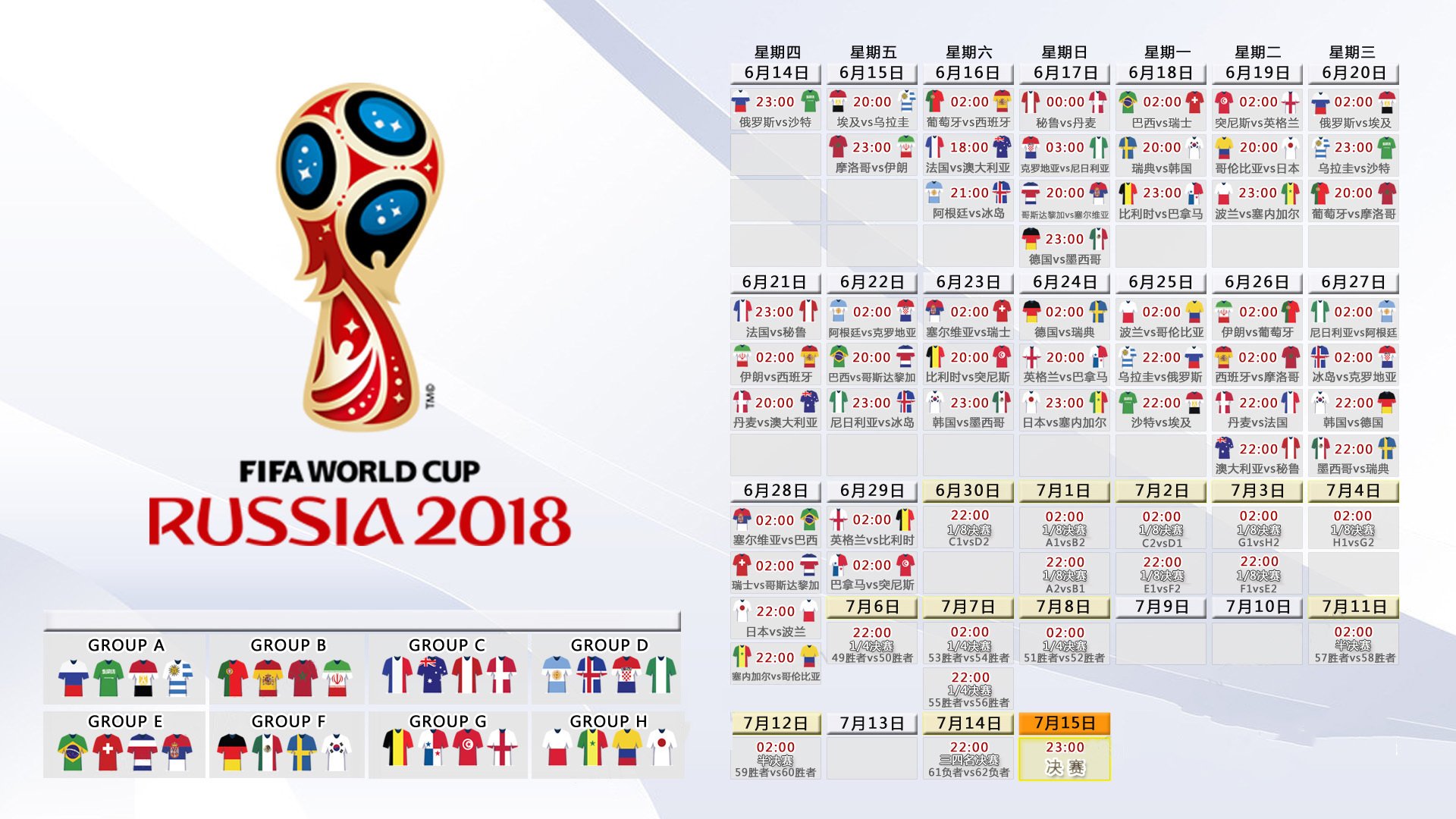 切尔西防线严密,封锁PSG锋线策略,slp切尔西